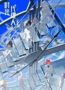 Агент времени сезон 3