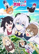 Альма хочет стать семьёй сезон 1