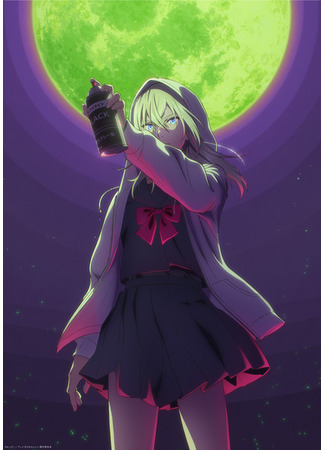 аниме Левша Эрен (Eren the Southpaw: Hidarikiki no Eren) 21.11.25