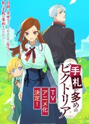 Виктория с множеством козырей