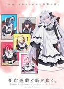 Смертельная игра ради еды на столе сезон 1