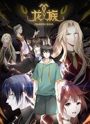 Раджа дракона сезон 1