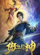 Высокомерный бог алхимии сезон 1