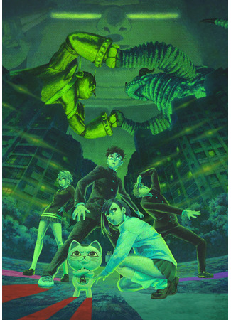 аниме Дандадан (Dan Da Dan Season 2: Dandadan 2nd Season) 05.12.25