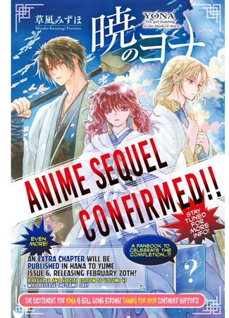 аниме Йона на заре (Yona of the Dawn (Sequel): Akatsuki no Yona (Zoku-hen)) 18.12.25