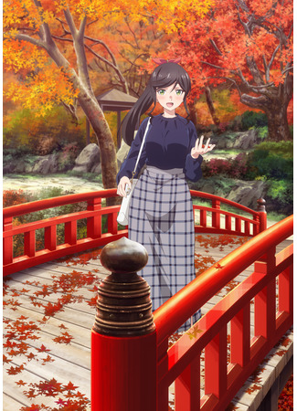 аниме Можете ли вы постирать это ради меня? (Will You Clean This For Me?: Kirei ni Shitemoraemasu ka.) 21.12.25