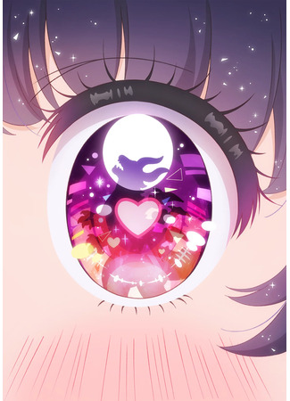 аниме Монстрик Карамелька (Kaiju Girl Caramelise: Otome Kaijuu Carameliser) 23.12.25