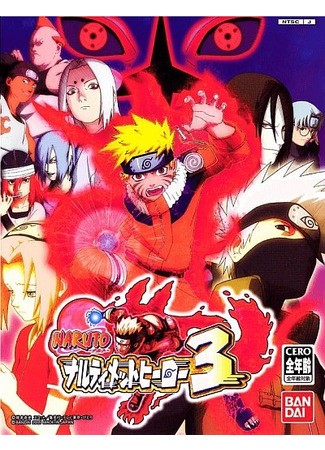 аниме Наруто [OVA-3] - Наконец-таки! Соревнования Дзёнинов против Генинов! (Naruto [OVA-3] - Finally a Clash!! Jounin vs. Genin!: Naruto: Tsuini Gekitotsu! Jounin tai Genin!!) 23.12.25