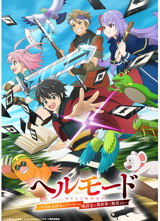 Адский режим: Геймер, который любит спидран, становится бесподобным в параллельном мире с устаревшими настройками