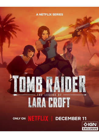 аниме Расхитительница гробниц: Легенда о Ларе Крофт 2 (Tomb Raider: The Legend of Lara Croft 2) 24.12.25