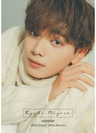 Сэйю Миясэ Рюби 24.12.25