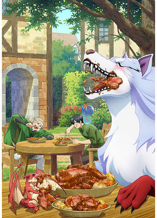 аниме Кулинарные скитания в параллельном мире (Campfire Cooking in Another World with My Absurd Skill Season 2: Tondemo Skill de Isekai Hourou Meshi 2) 27.12.25