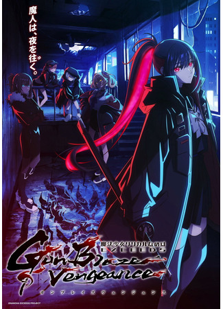 аниме Лиричная волшебница Наноха: Опередители — Огненный выстрел возмездия (Magical Girl Lyrical Nanoha: EXCEEDS — Gun Blaze Vengeance: Mahou Shoujo Lyrical Nanoha: EXCEEDS — Gun Blaze Vengeance) 03.01.26