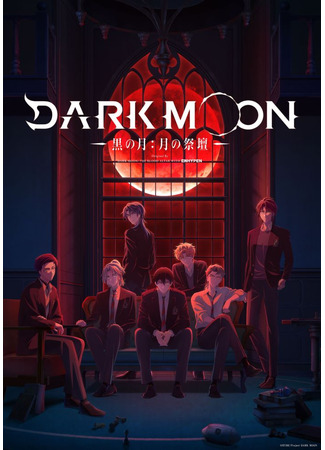 аниме Тёмная луна: Алтарь крови (DARK MOON: THE BLOOD ALTAR Animation with ENHYPEN: Dark Moon: Tsuki no Saidan) 04.01.26