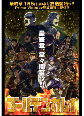 Золотое божество: Финал