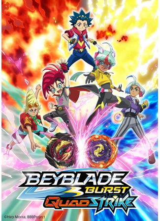 аниме Бейблэйд: Взрыв — Квадроудар (Beyblade Burst QuadStrike) 11.01.26