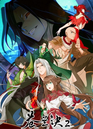 аниме Разлука Орхидеи и повелителя демонов (Love Between Fairy and Devil 2: Cang Lan Jue 2) 12.01.26