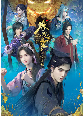 Остров Силианг