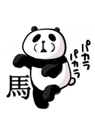 Автор Ёкота Такума (Автор) 31.01.26