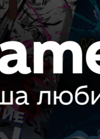 Переводчик SameBand 02.02.26