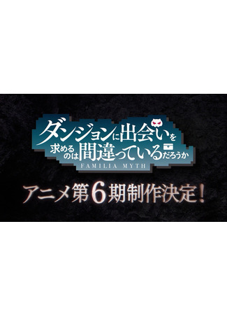 Может, я встречу тебя в подземелье?