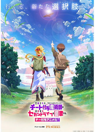 Изгнанный читер-чародей наслаждается беззаботной второй жизнью