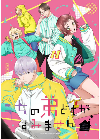 аниме Прости за моих братьев (Please Excuse My Younger Brothers: Uchi no Otouto-domo ga Sumimasen) 07.02.26