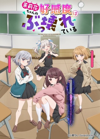 Уровень симпатии Марики ненормально высокий!