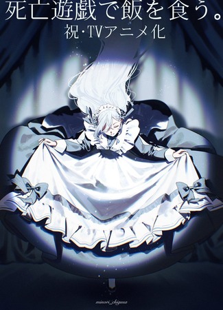 Смертельная игра ради еды на столе