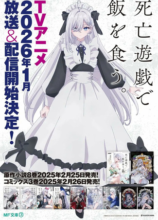 Смертельная игра ради еды на столе