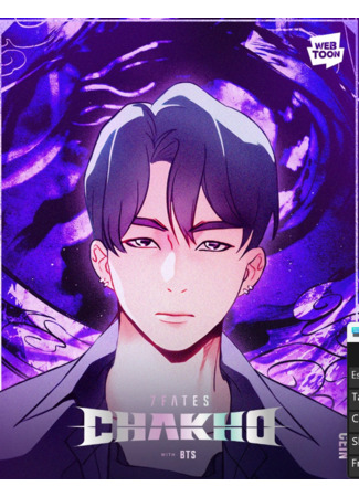 Персонаж Сэин 23.02.26