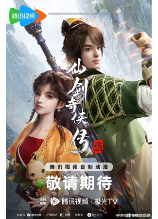 Легенда меча и феи