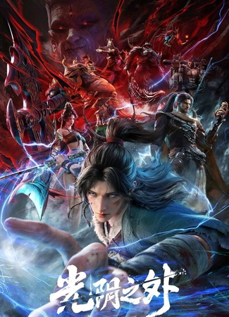 За гранью времени