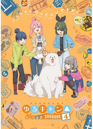 Лагерь на свежем воздухе