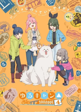 Лагерь на свежем воздухе