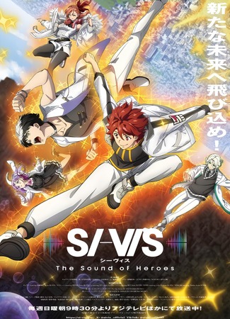 SI-VIS: Звук героев