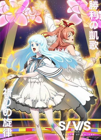 SI-VIS: Звук героев