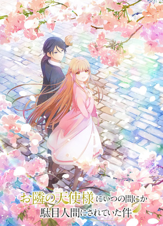 Ангел по соседству