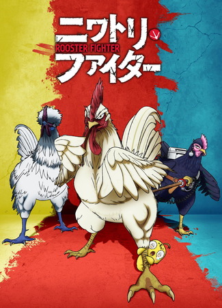 Боевой петух