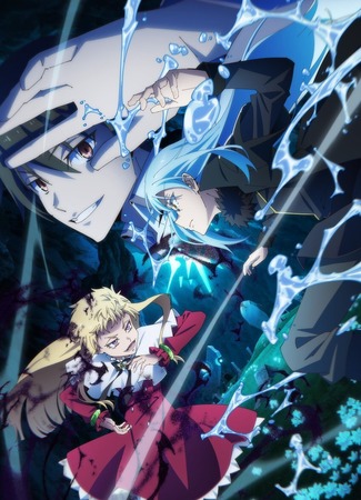 О моём перерождении в слизь