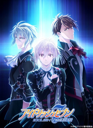 Семёрка идолов