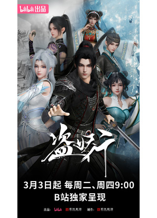 Похитители под прикрытием