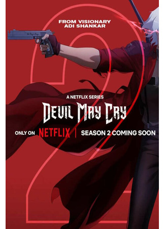 И дьявол может плакать