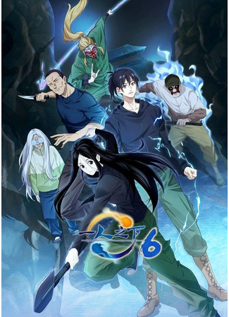 Один из отвергнутых: Изгой