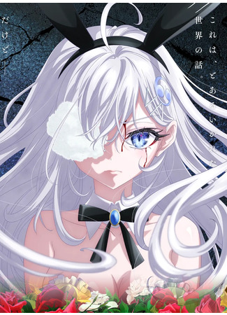 Смертельная игра ради еды на столе