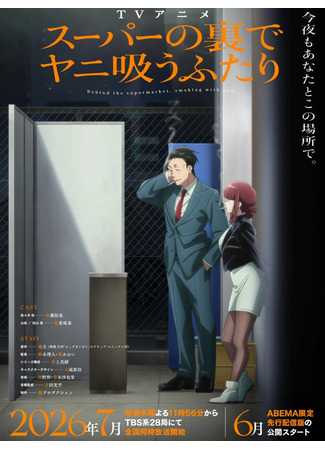 История о перекуре за супермаркетом