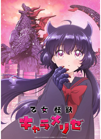 Монстрик Карамелька