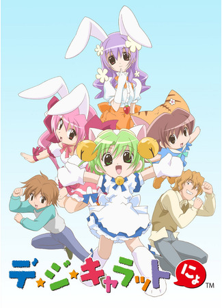 Ди-Ги Карат Нё