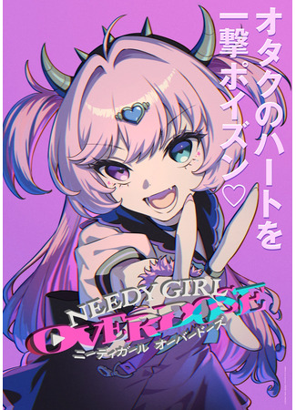 Зависимая девушка: Передозировка