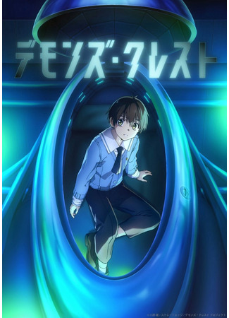 Герб демонов